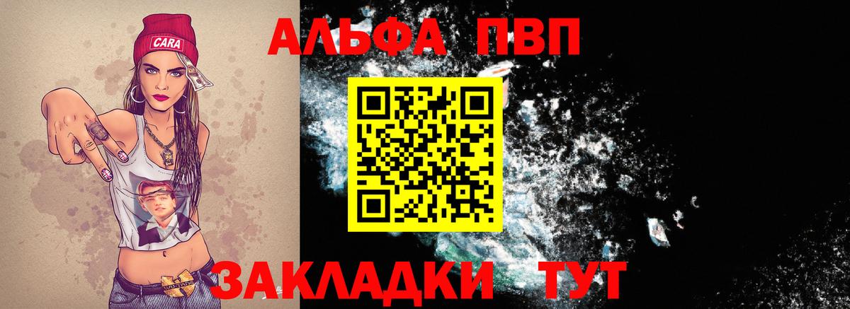 A PVP Соль  A PVP Соль  Вход с VPN  Верхний Уфалей 