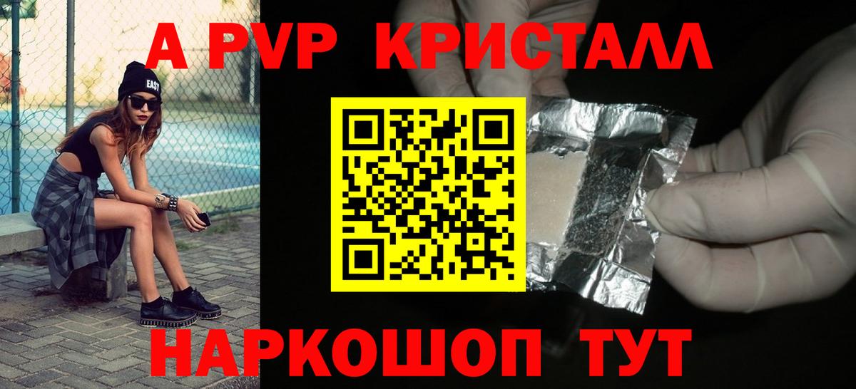 Alfa_PVP крисы CK Верхний Уфалей