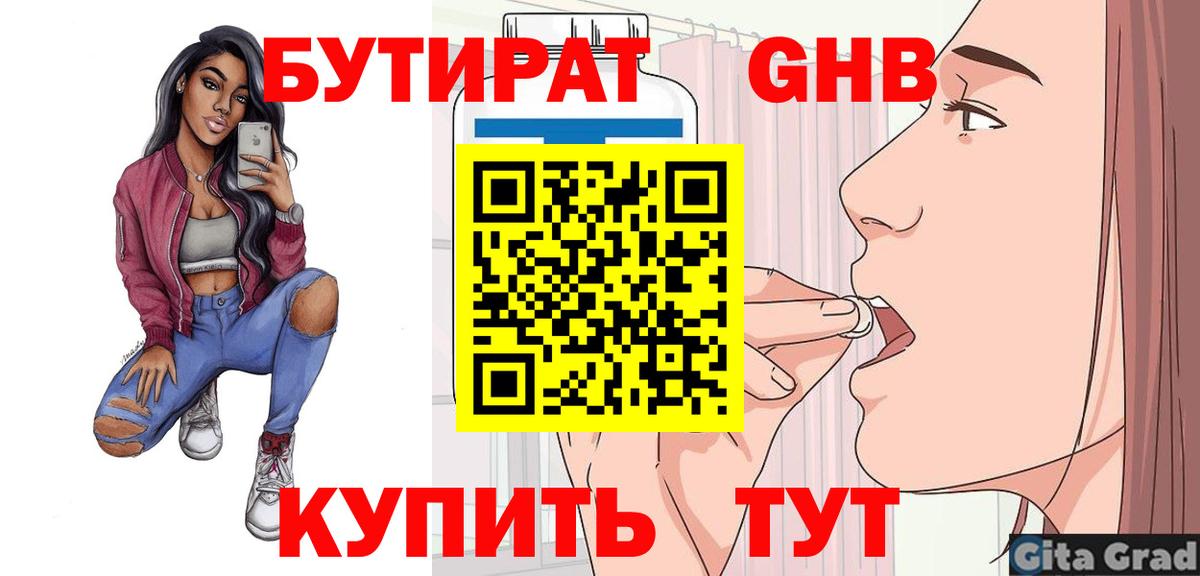 Бутират буратино  Вход с VPN  Бутират  Верхний Уфалей 