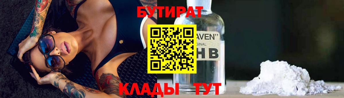 БУТИРАТ оксана Верхний Уфалей