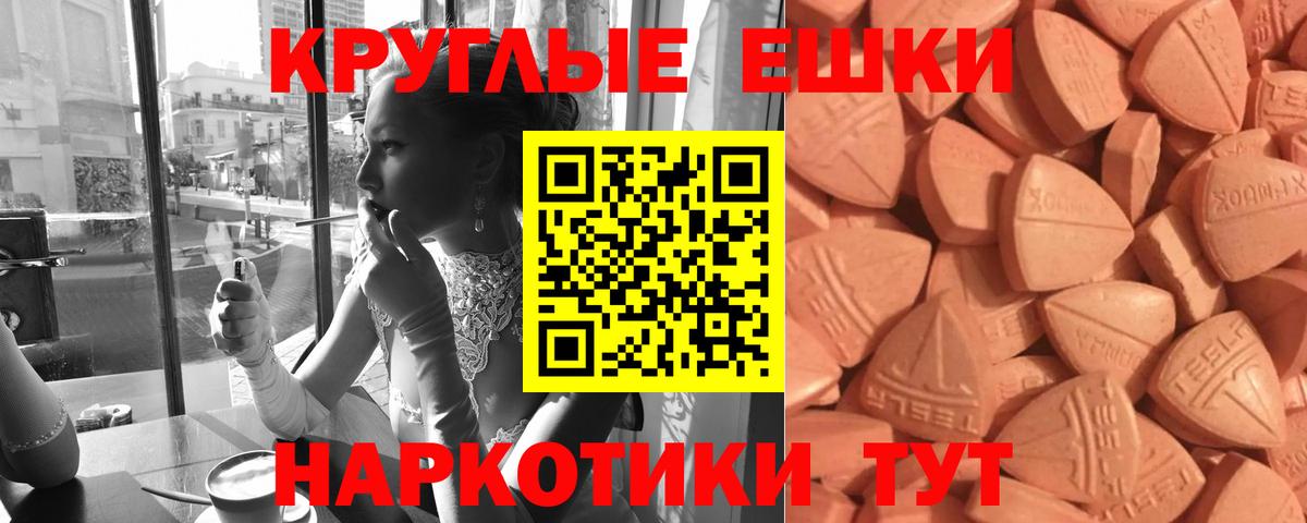 Ecstasy  Ecstasy MDMA  Вход с VPN  Верхний Уфалей  ЭКСТАЗИ 99% 