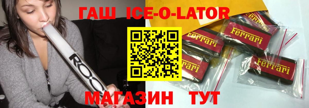 ГАШИШ  Вход с VPN  Верхний Уфалей  ГАШ Premium 