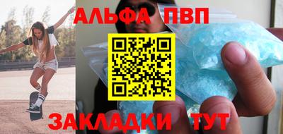 бутират Апшеронск