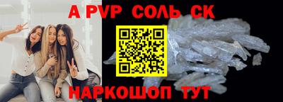 соль курить ск Аргун