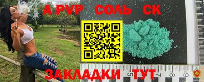 соль курить ск Аргун