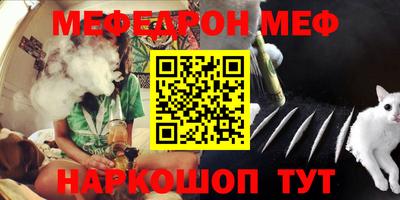 мефедрон мука Апрелевка