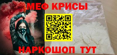 мефедрон мука Апрелевка
