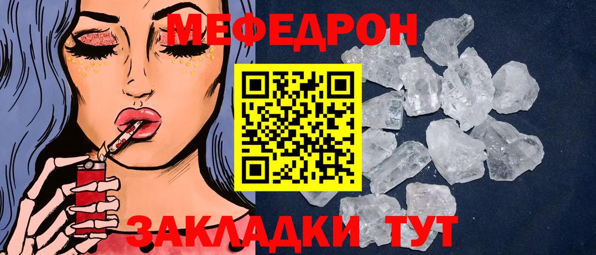 Мефедрон Верхний Уфалей