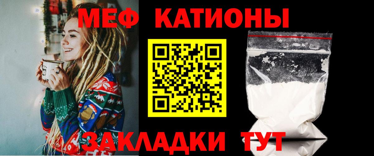 Меф VHQ  Меф mephedrone  Верхний Уфалей  купить наркотик  Вход с VPN 