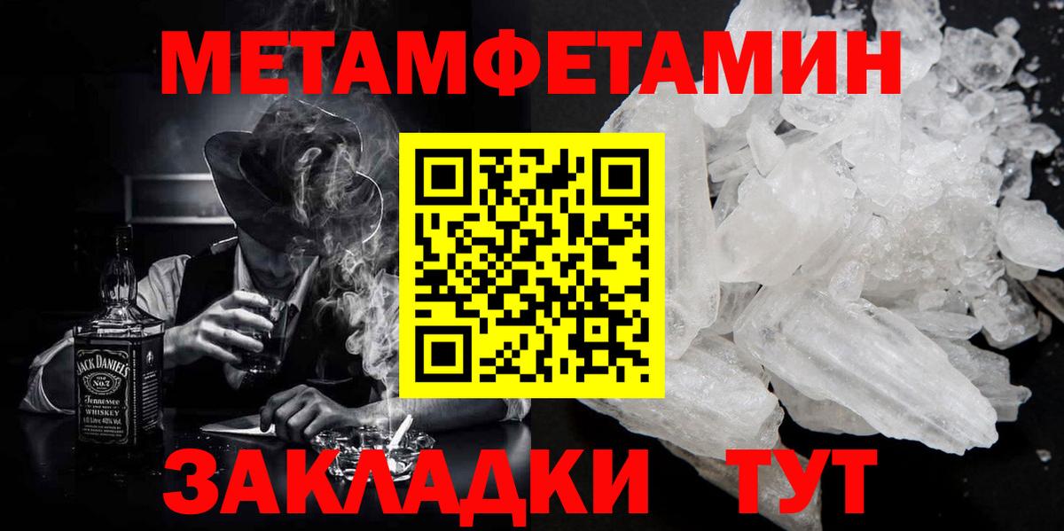 Первитин пудра  МЕТАМФЕТАМИН  Верхний Уфалей  Вход с VPN 