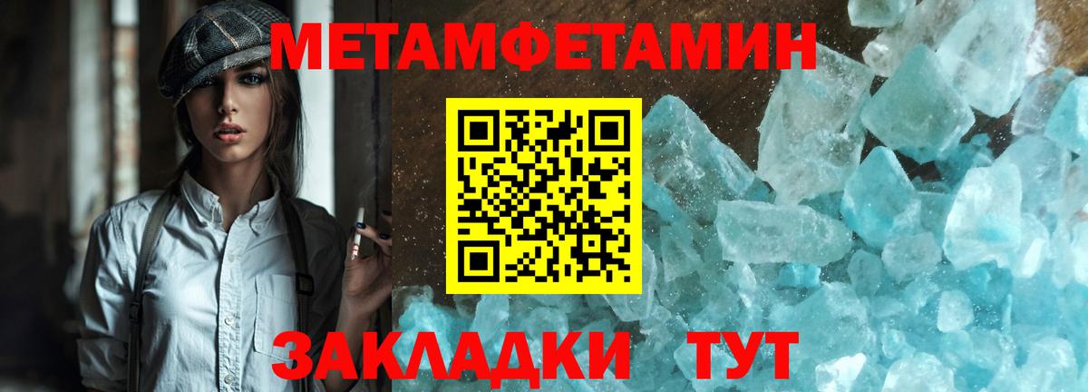 МЕТАМФЕТАМИН пудра Верхний Уфалей