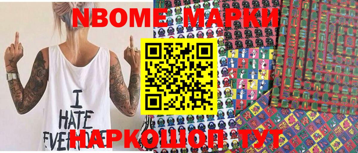 Верхний Уфалей  Марки N-bome 1500мкг  Марки N-bome 1500мкг  Вход с VPN 