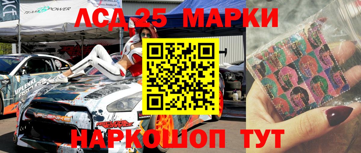 Марки NBOMe 1,5мг Верхний Уфалей