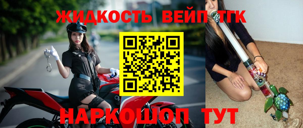 Дистиллят ТГК жижа Верхний Уфалей