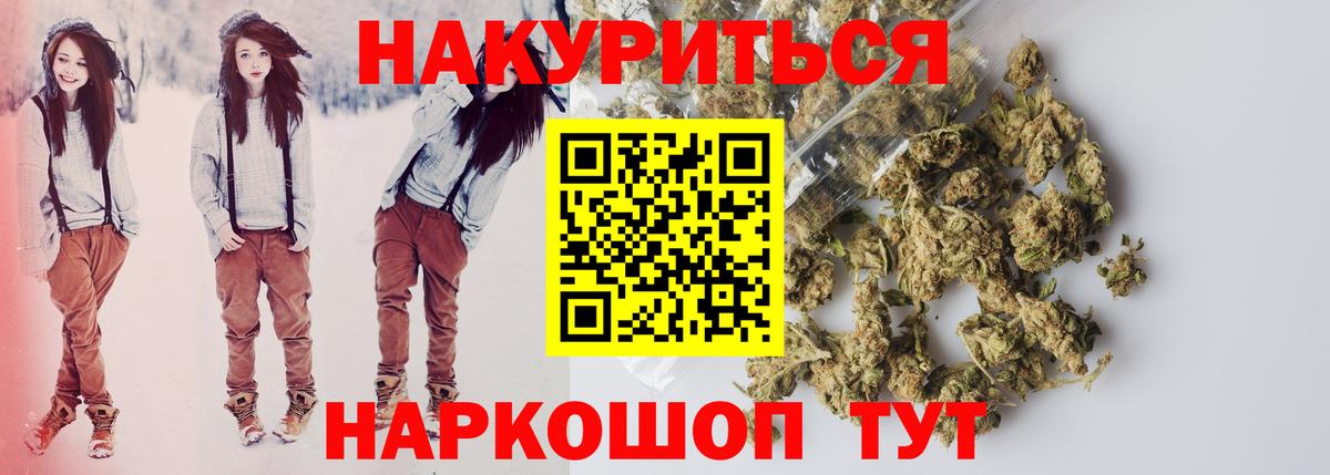 Конопля ГИДРОПОН  Марихуана ГИДРОПОН  Шишки марихуана AK-47  Верхний Уфалей  Вход с VPN 